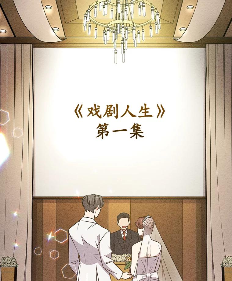《狗血剧之王》12.正式开播 第91页
