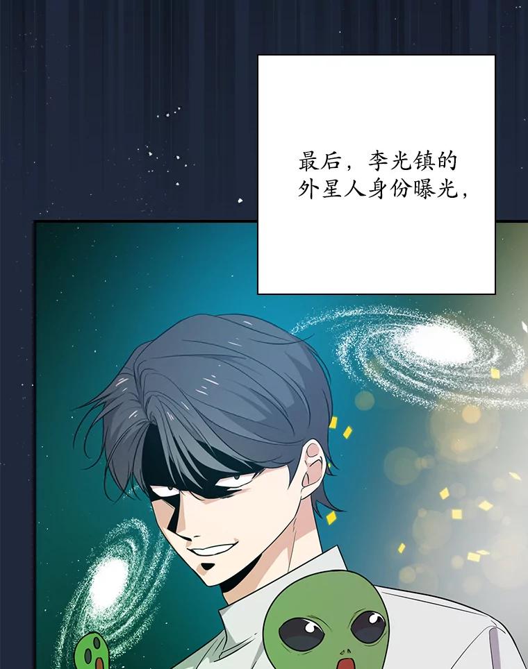 《狗血剧之王》12.正式开播 第8页