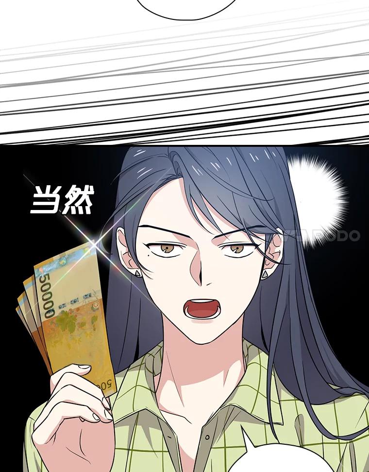 《狗血剧之王》12.正式开播 第79页