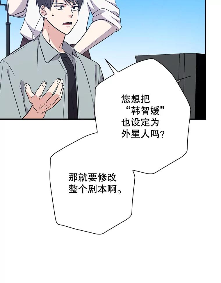 《狗血剧之王》12.正式开播 第12页