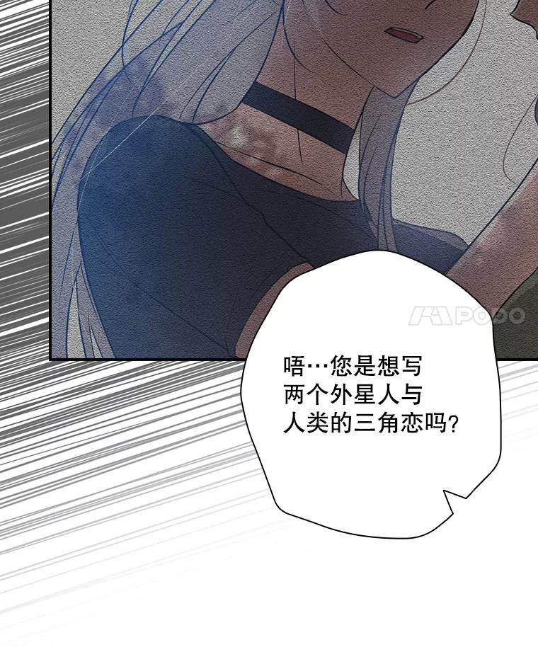 《狗血剧之王》12.正式开播 第14页