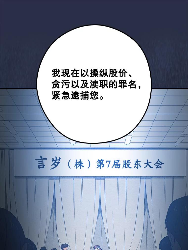 《狗血剧之王》12.正式开播 第115页