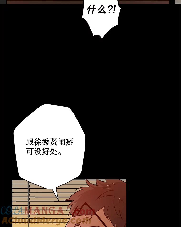 《狗血剧之王》12.正式开播 第57页