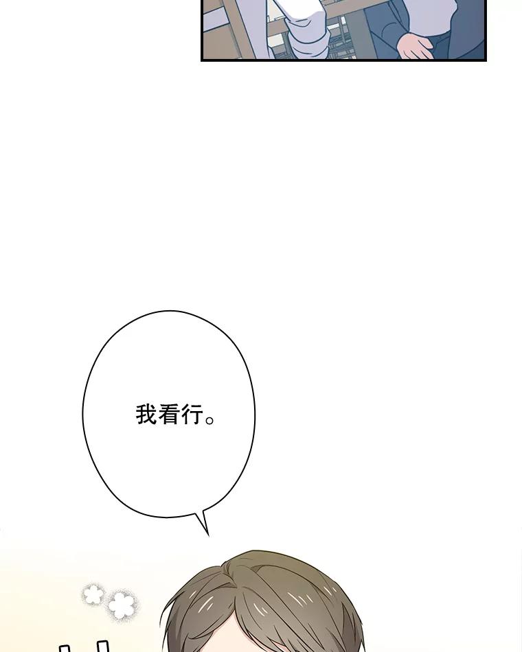 《狗血剧之王》12.正式开播 第64页