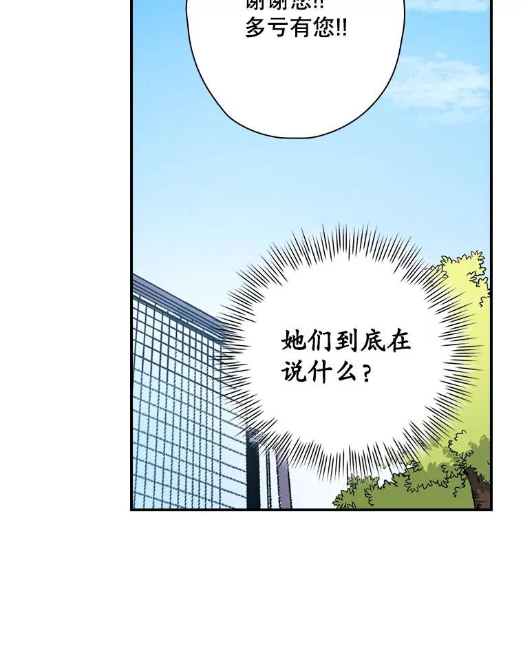 《狗血剧之王》12.正式开播 第22页