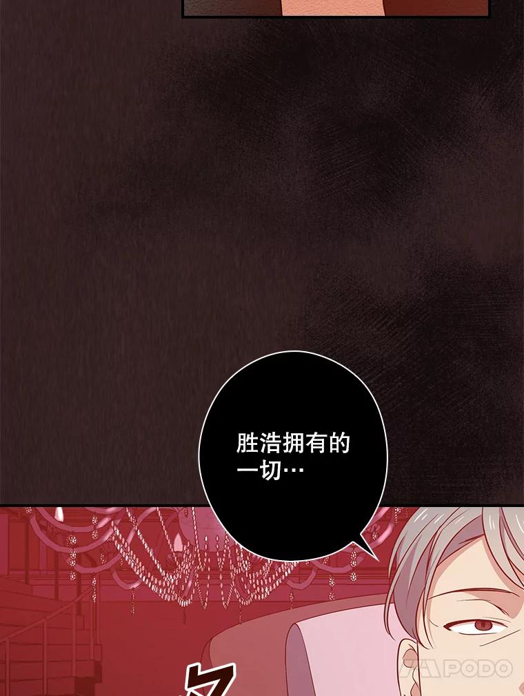 《狗血剧之王》12.正式开播 第119页