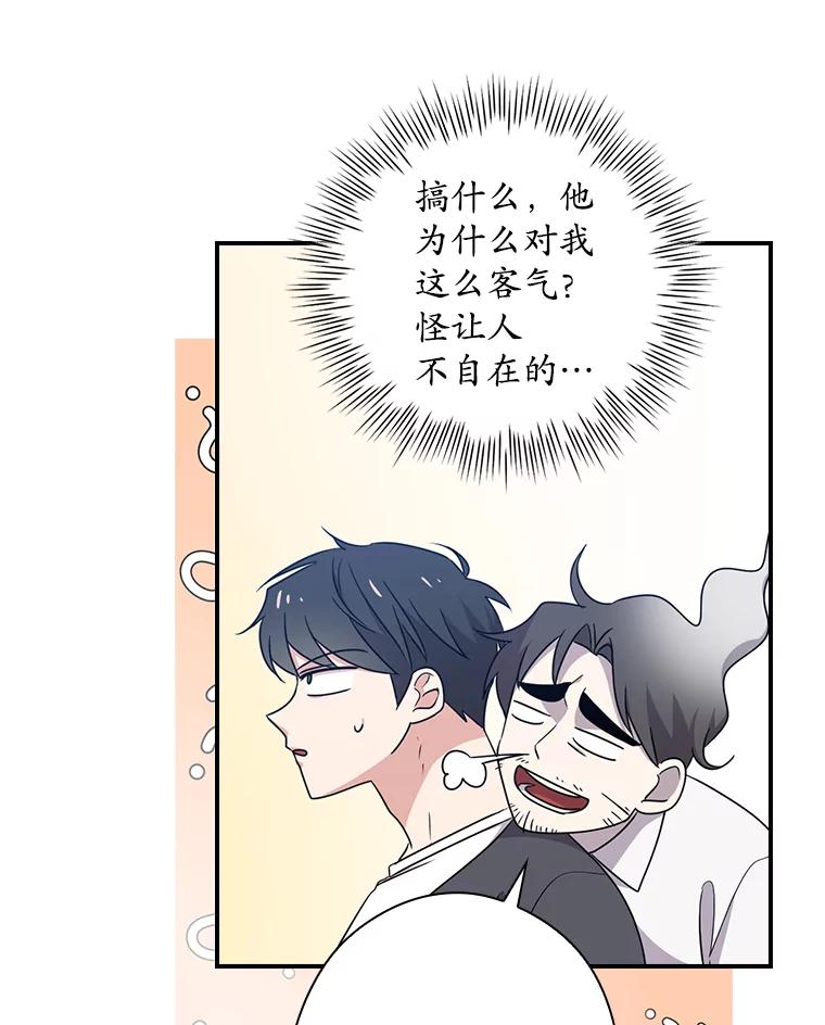 《狗血剧之王》12.正式开播 第66页