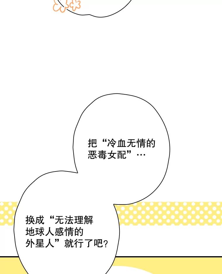 《狗血剧之王》12.正式开播 第18页