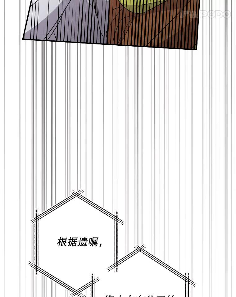 《狗血剧之王》12.正式开播 第110页