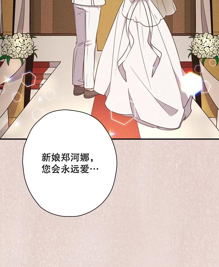 《狗血剧之王》12.正式开播 第92页