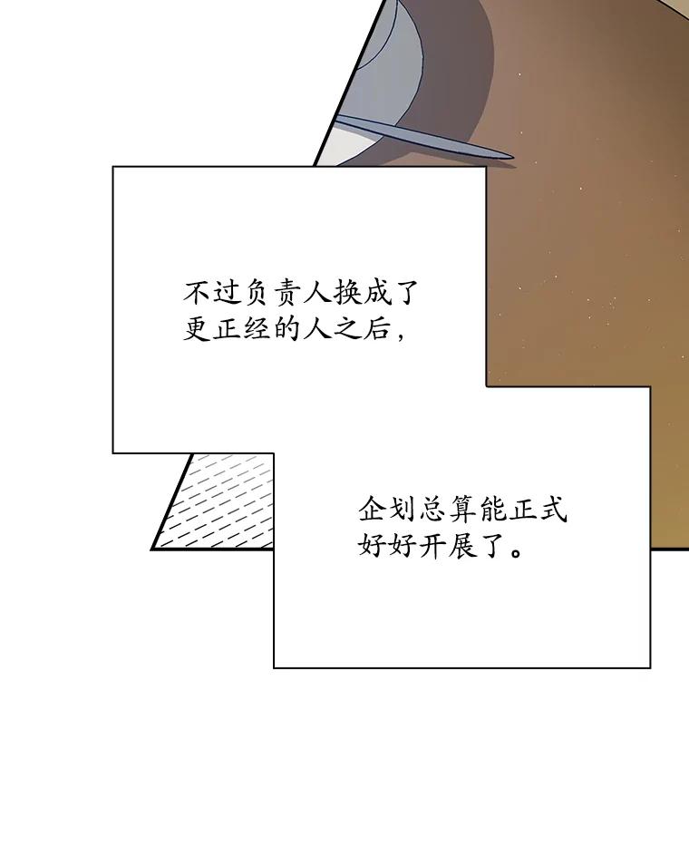 《狗血剧之王》12.正式开播 第70页