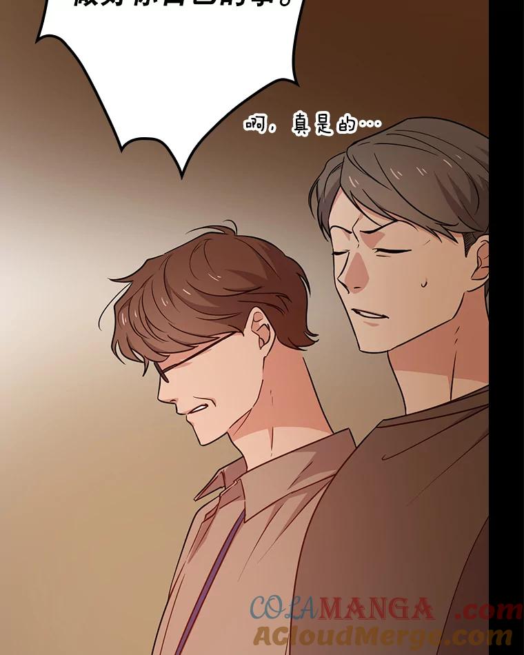 《狗血剧之王》12.正式开播 第61页