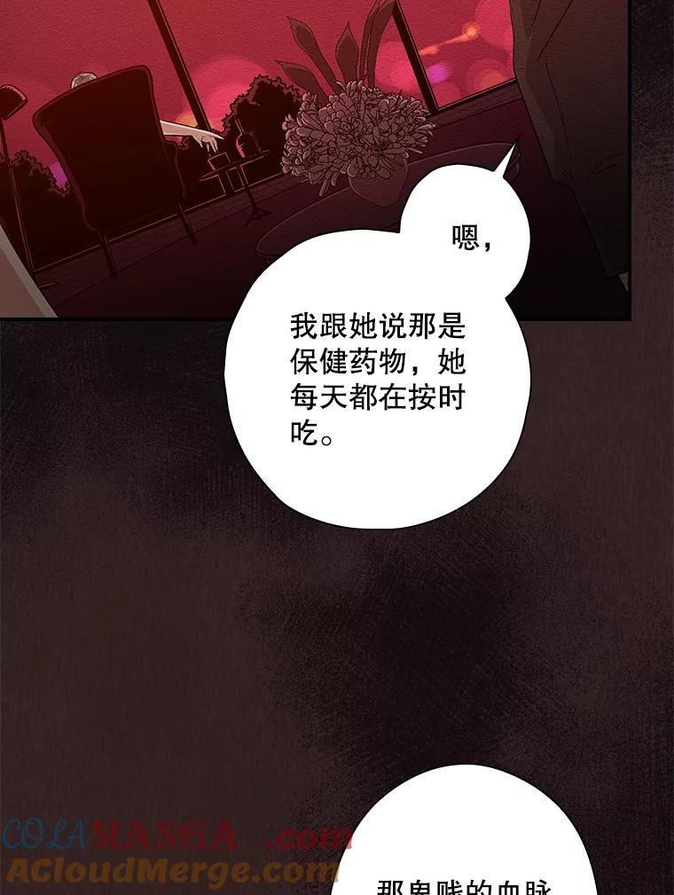 《狗血剧之王》12.正式开播 第117页