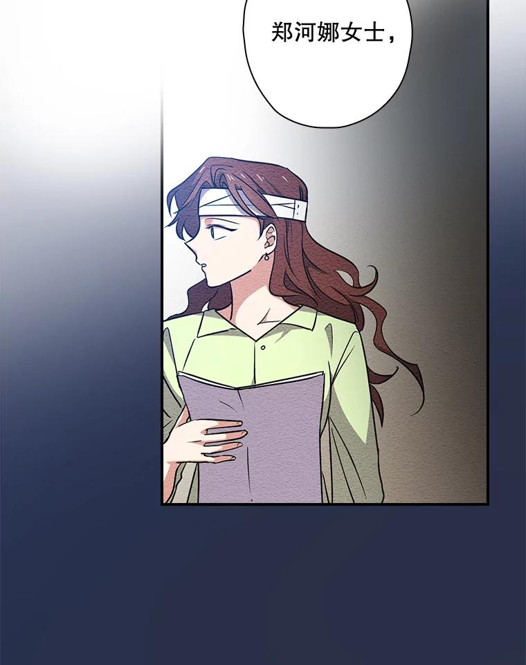 《狗血剧之王》12.正式开播 第114页