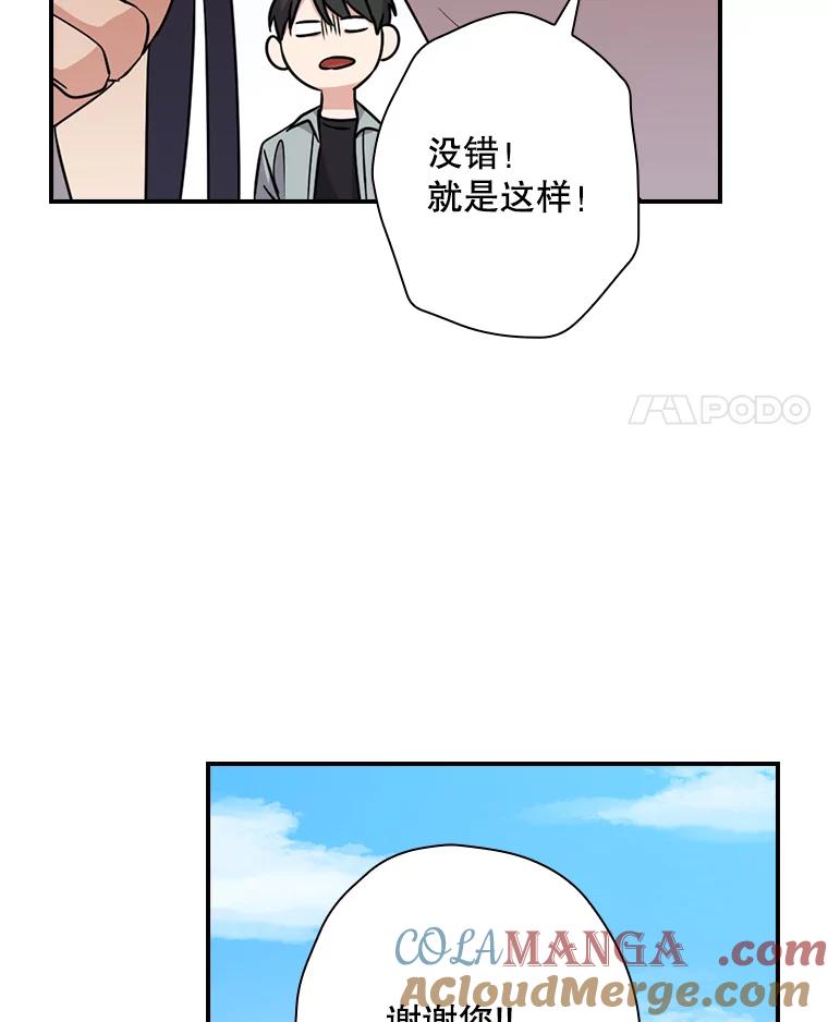《狗血剧之王》12.正式开播 第21页