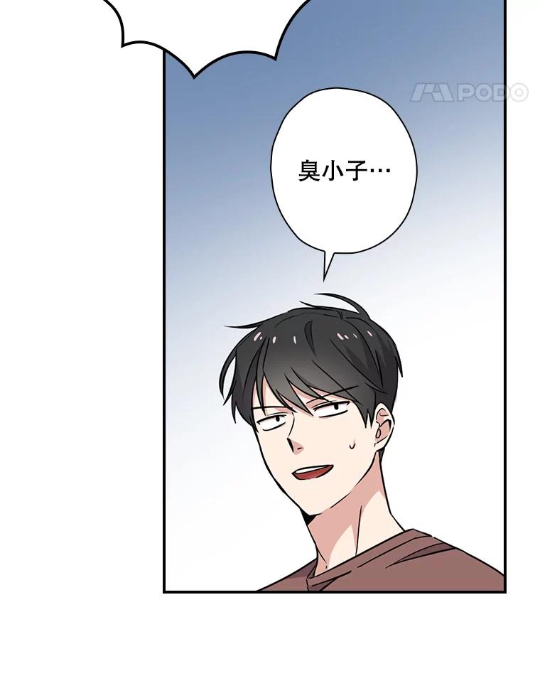 《狗血剧之王》12.正式开播 第76页