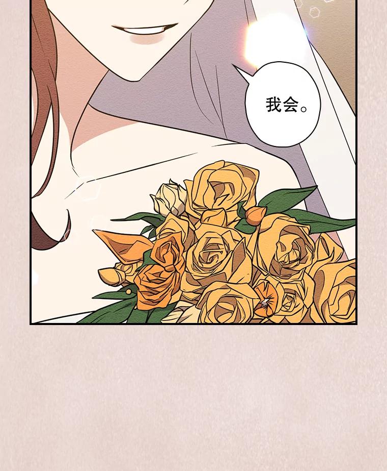 《狗血剧之王》12.正式开播 第95页