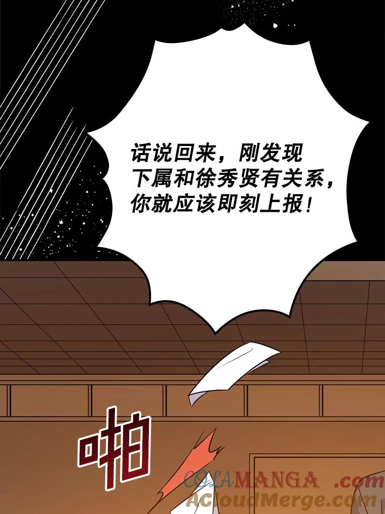 《狗血剧之王》12.正式开播 第53页