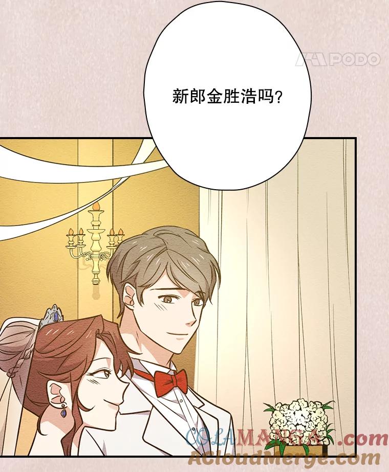 《狗血剧之王》12.正式开播 第93页