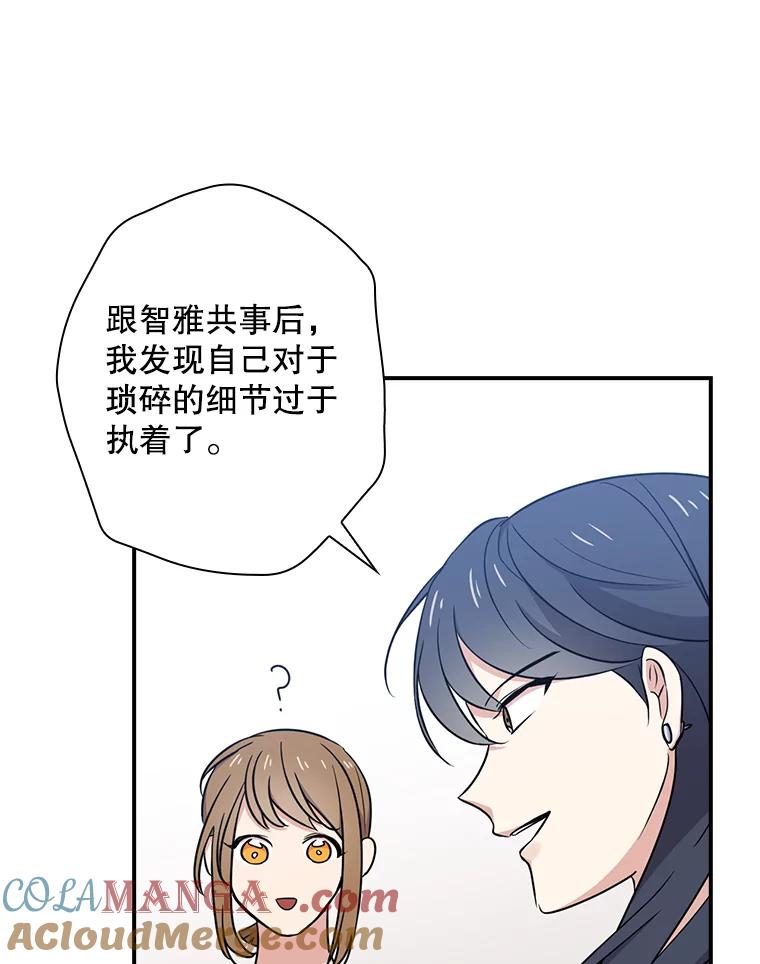 《狗血剧之王》12.正式开播 第33页