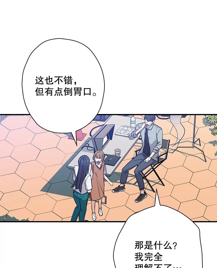 《狗血剧之王》12.正式开播 第15页