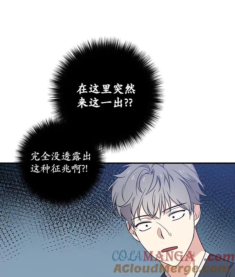 《狗血剧之王》12.正式开播 第125页