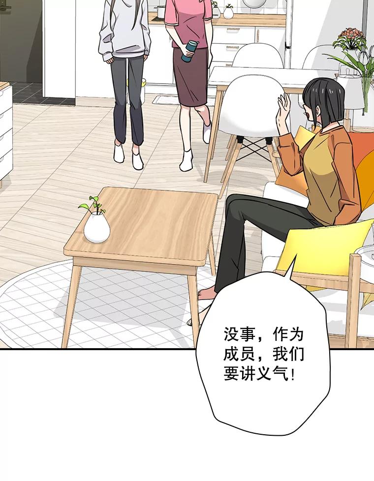 《狗血剧之王》12.正式开播 第87页