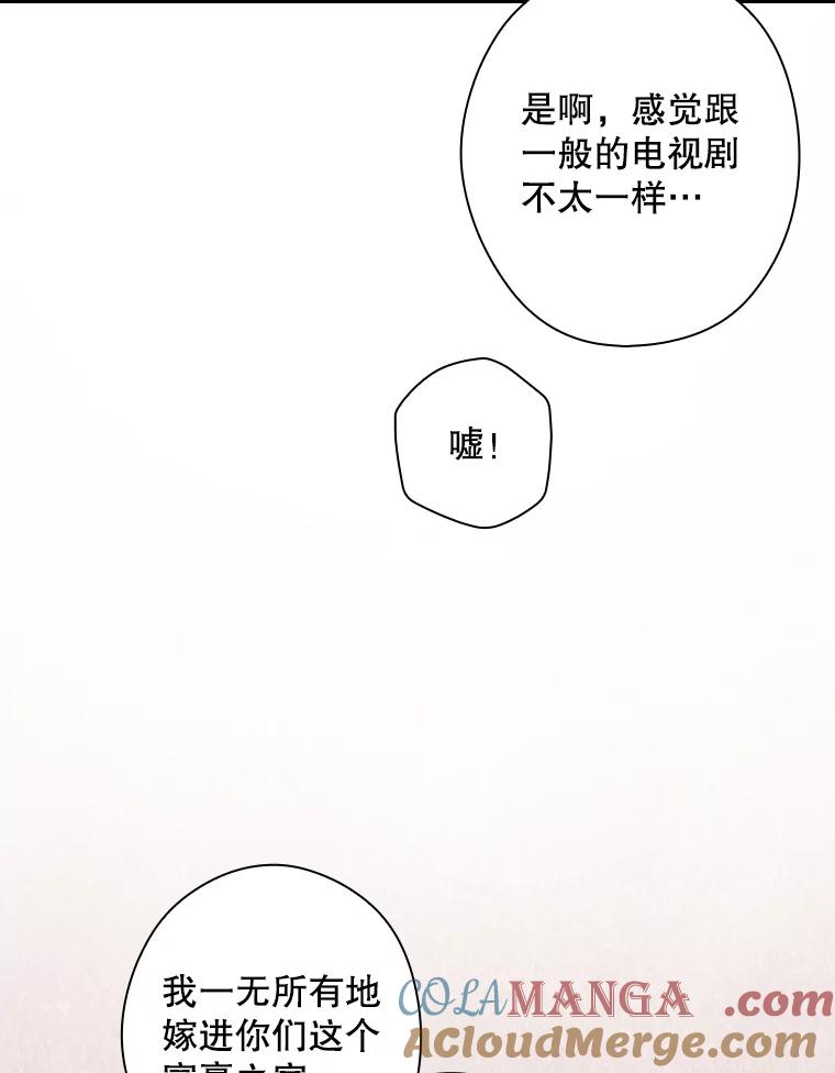 《狗血剧之王》12.正式开播 第101页