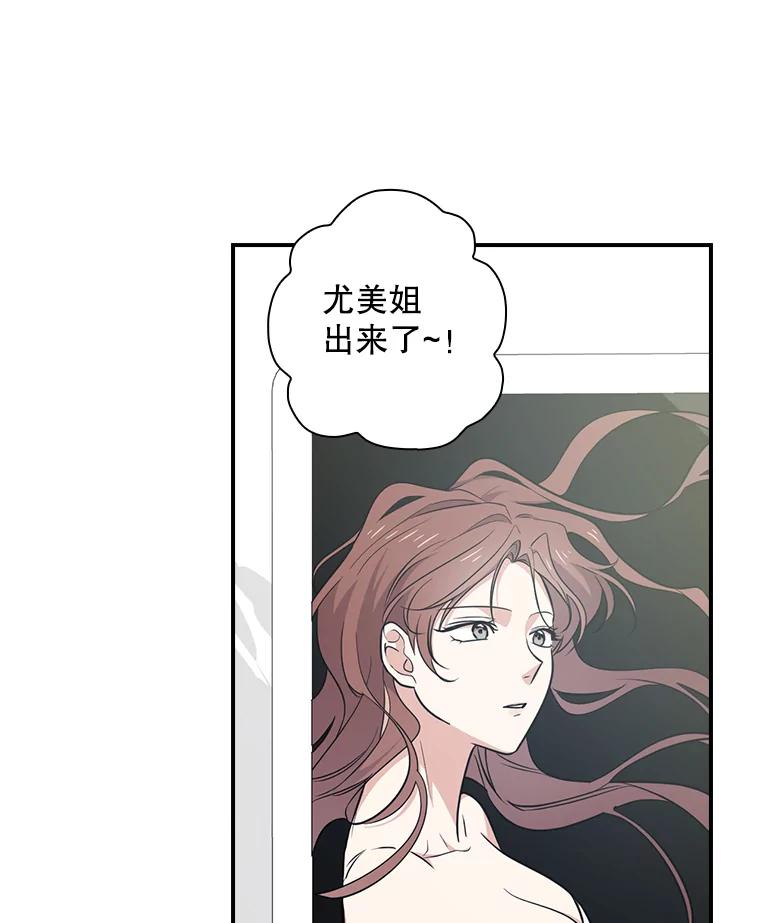 《狗血剧之王》12.正式开播 第88页