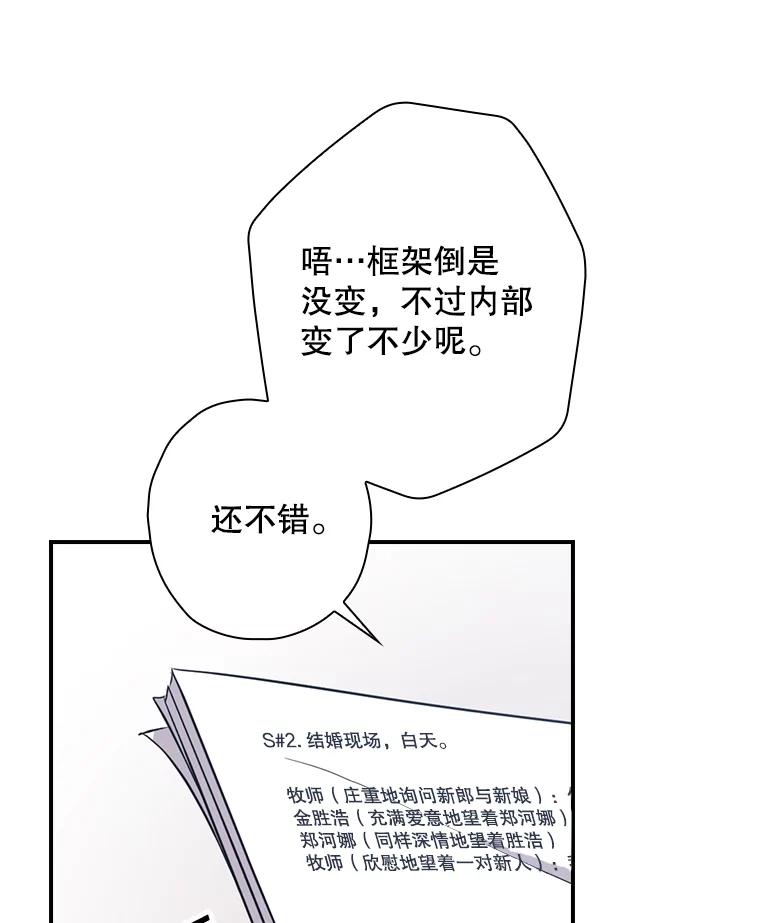《狗血剧之王》12.正式开播 第30页