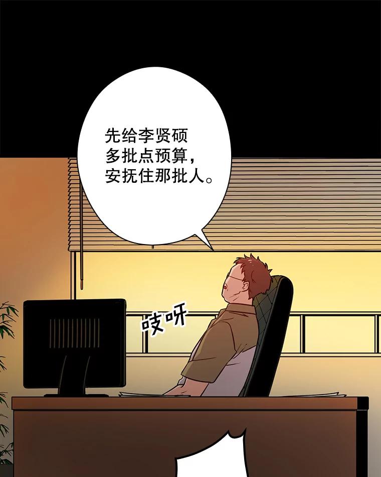 《狗血剧之王》12.正式开播 第56页
