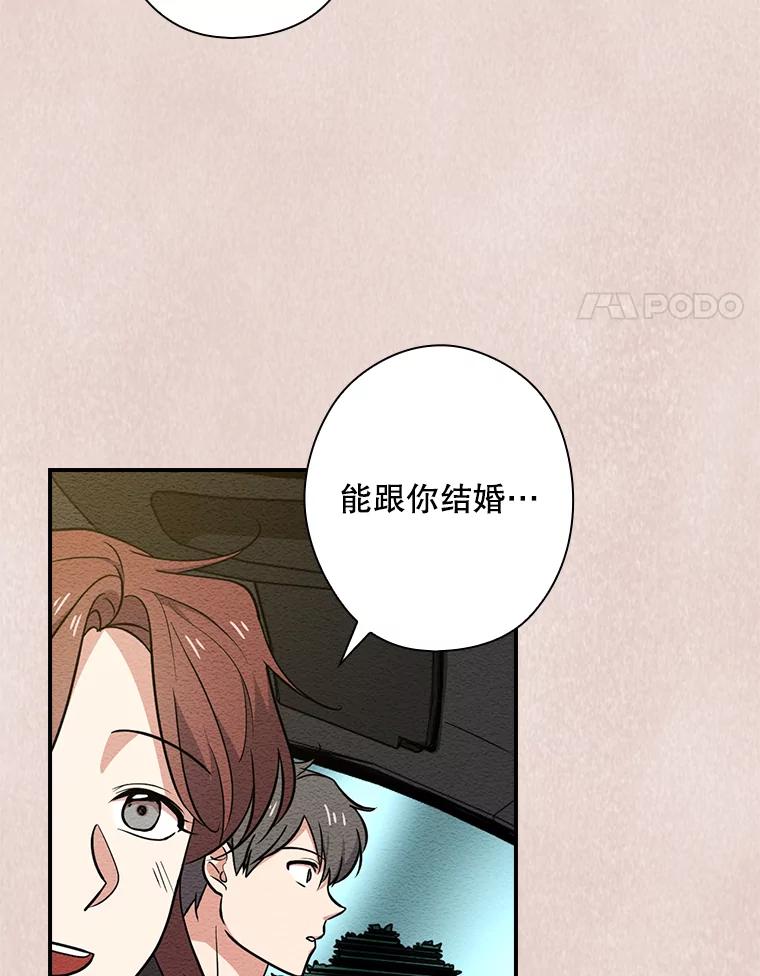 《狗血剧之王》12.正式开播 第103页