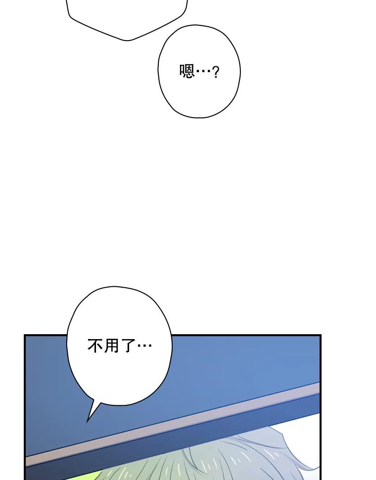 《狗血剧之王》12.正式开播 第83页
