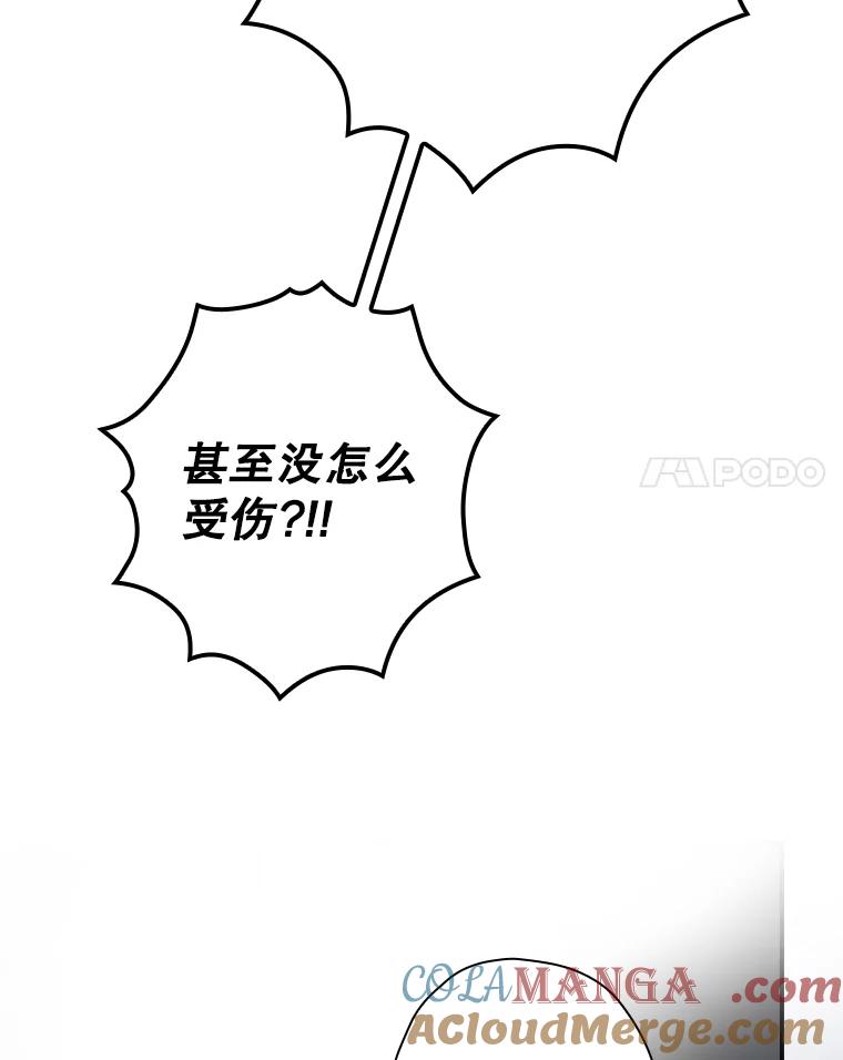 《狗血剧之王》12.正式开播 第113页