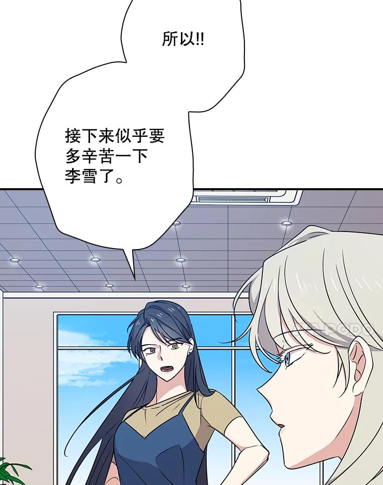 《狗血剧之王》12.正式开播 第42页
