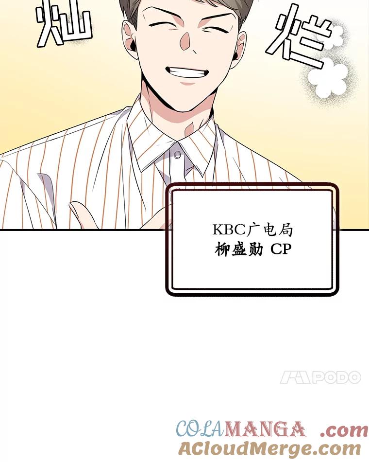 《狗血剧之王》12.正式开播 第65页