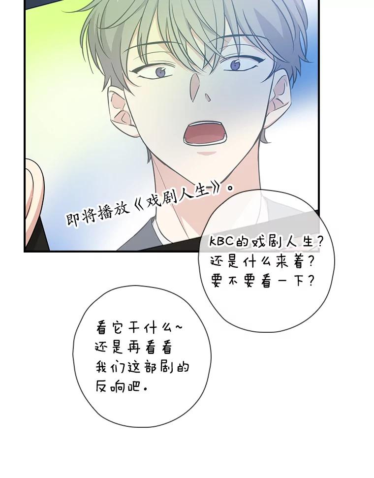 《狗血剧之王》12.正式开播 第84页