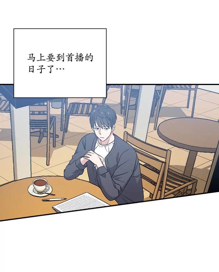《狗血剧之王》12.正式开播 第71页