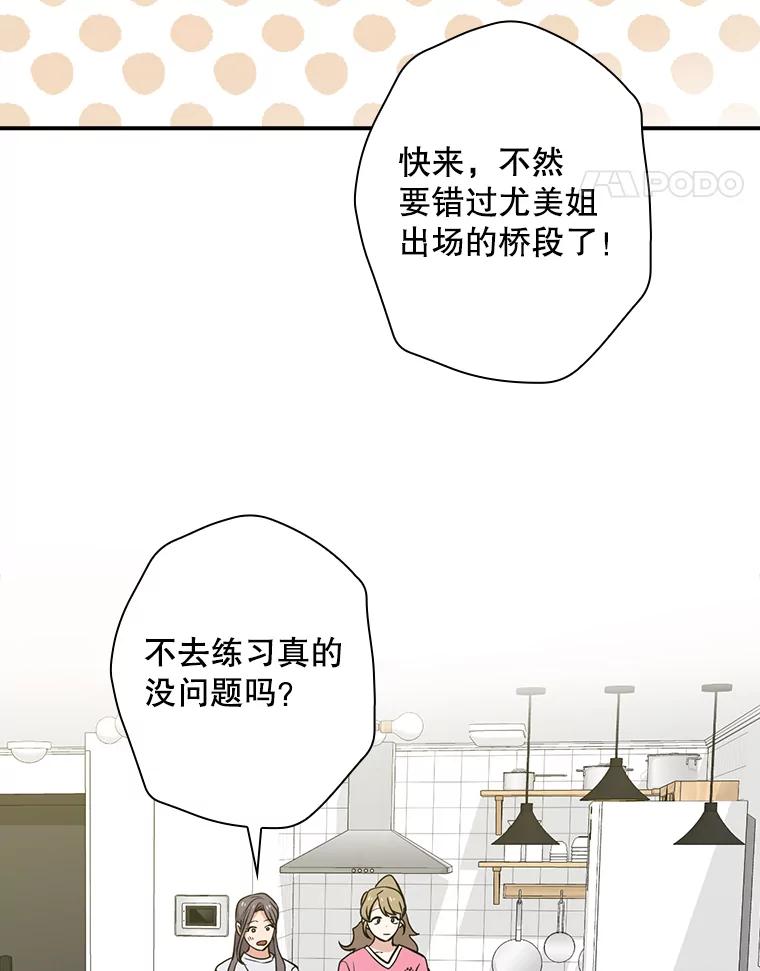 《狗血剧之王》12.正式开播 第86页