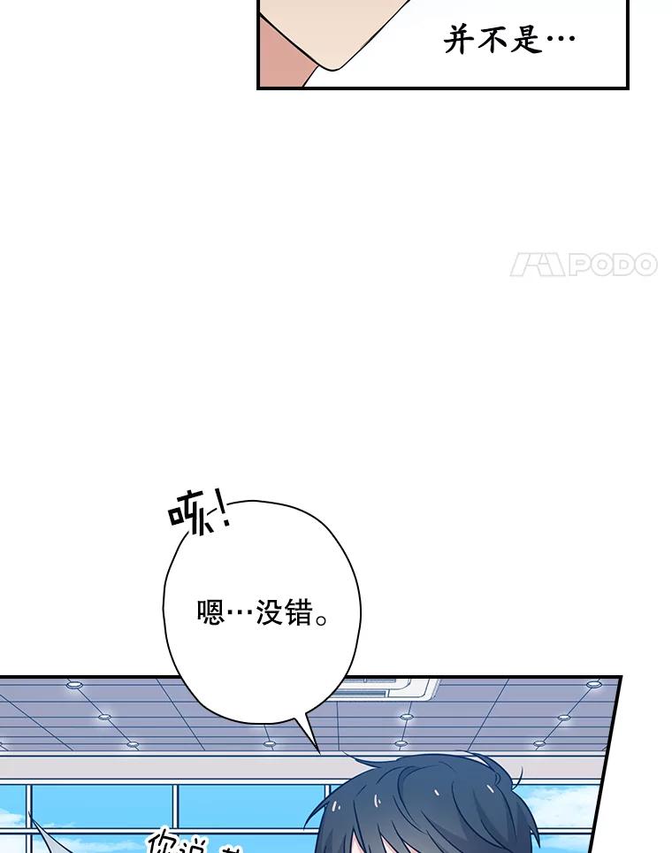 《狗血剧之王》12.正式开播 第39页
