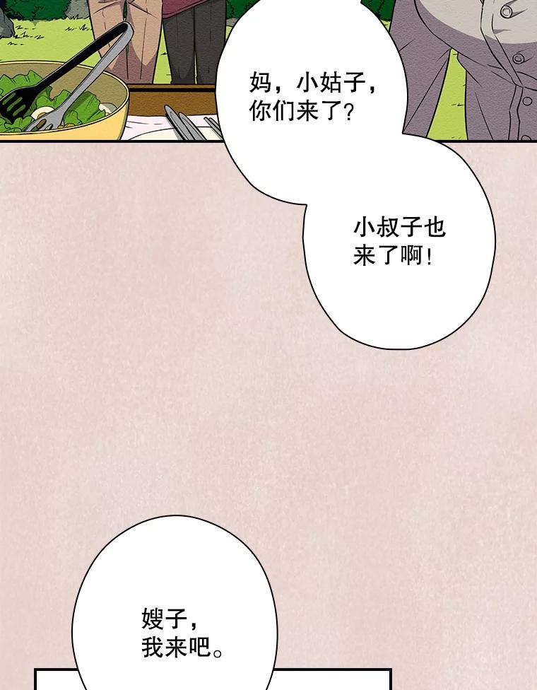 《狗血剧之王》12.正式开播 第98页