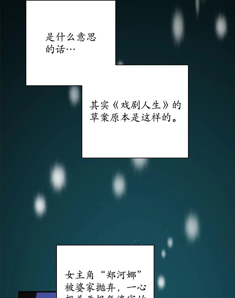 《狗血剧之王》12.正式开播 第2页