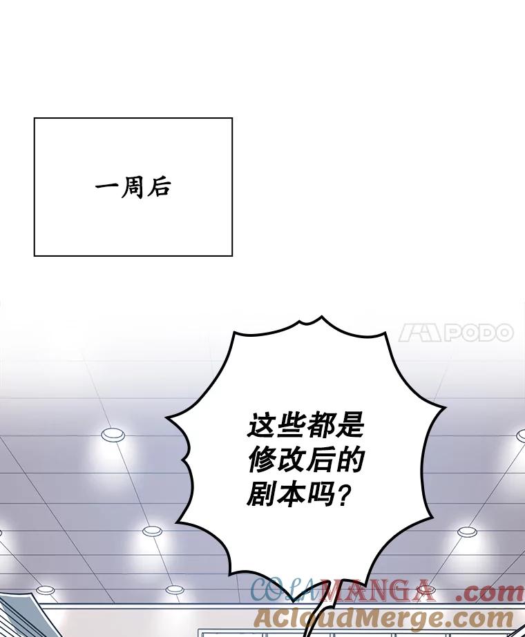 《狗血剧之王》12.正式开播 第25页
