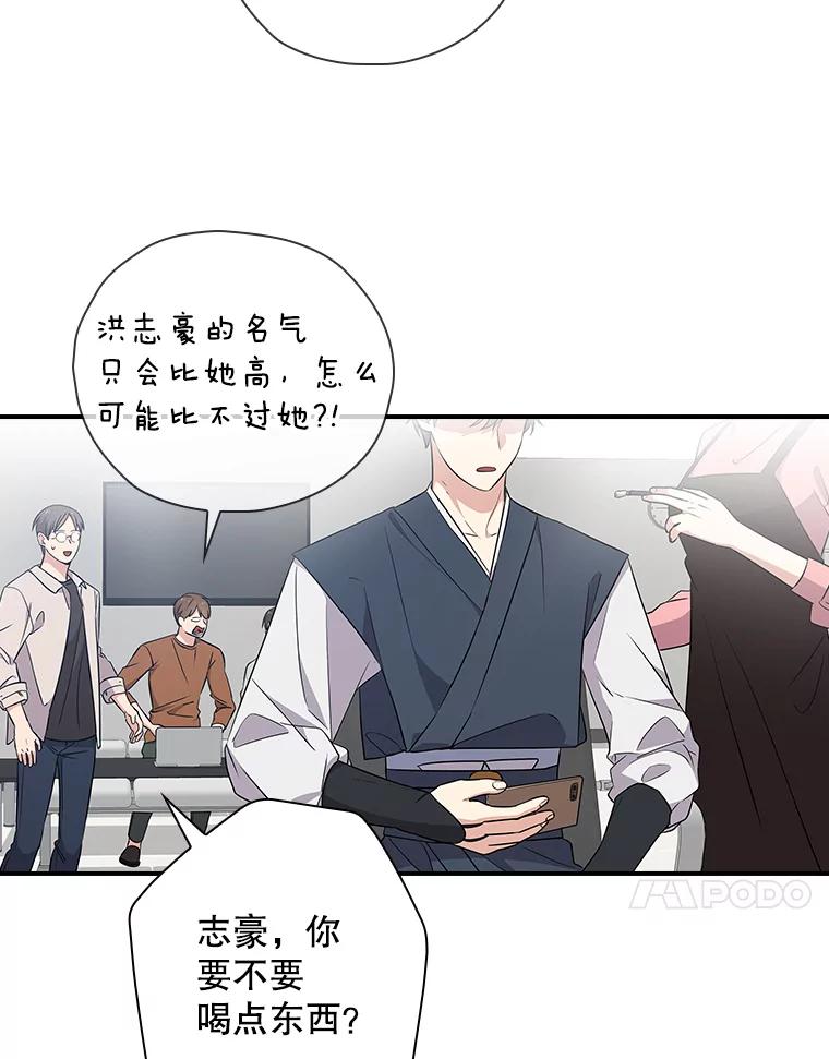 《狗血剧之王》12.正式开播 第82页