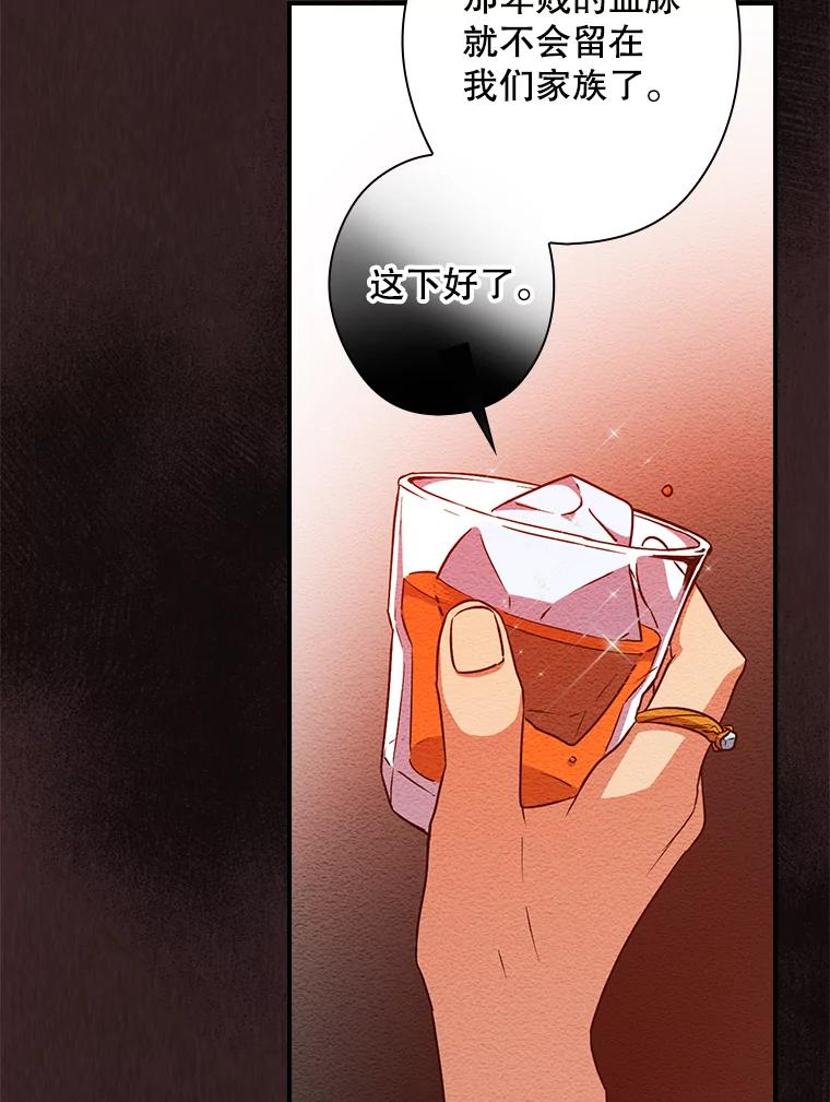 《狗血剧之王》12.正式开播 第118页