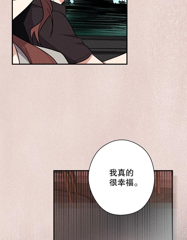 《狗血剧之王》12.正式开播 第104页