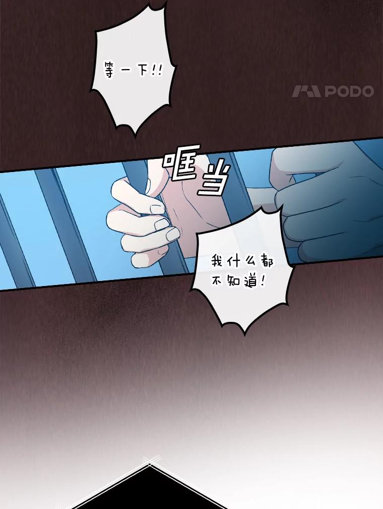 《狗血剧之王》12.正式开播 第123页