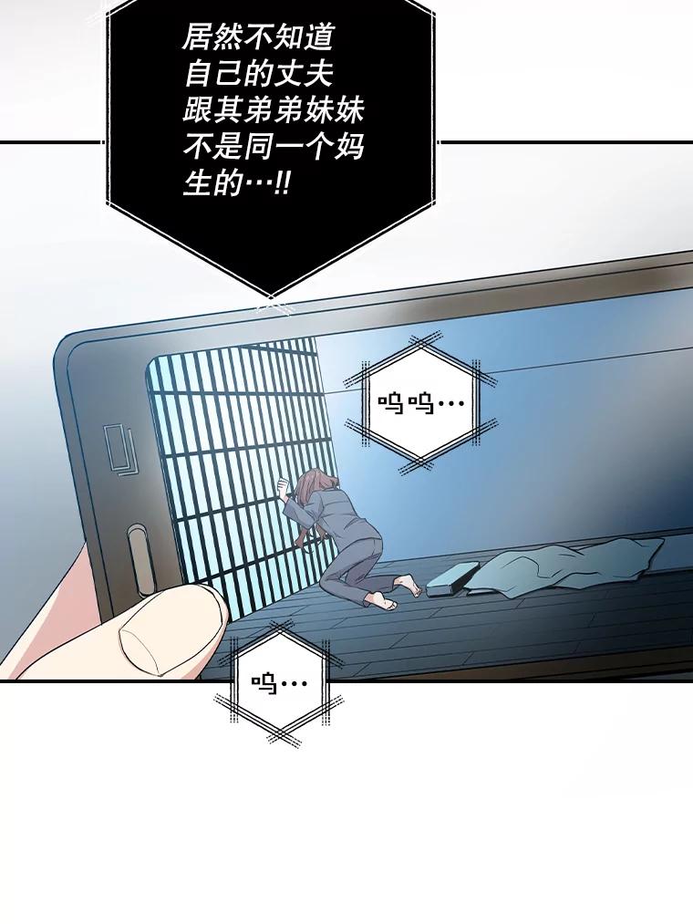 《狗血剧之王》12.正式开播 第124页