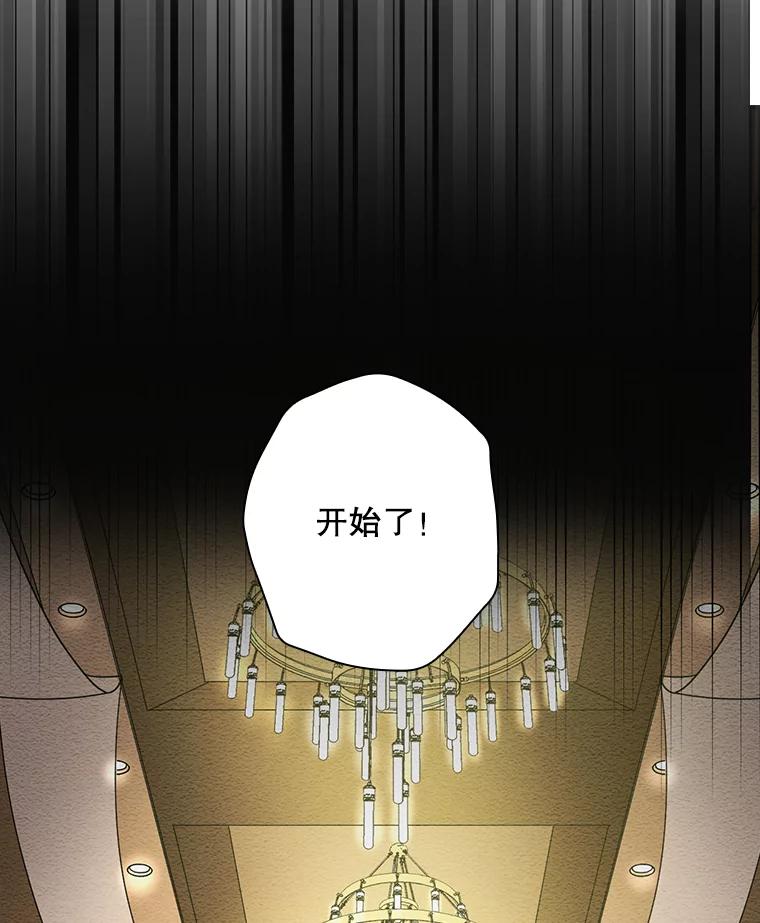 《狗血剧之王》12.正式开播 第90页