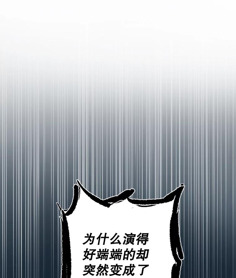 《狗血剧之王》12.正式开播 第128页